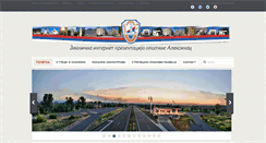 Desktop Screenshot of aleksinac.org